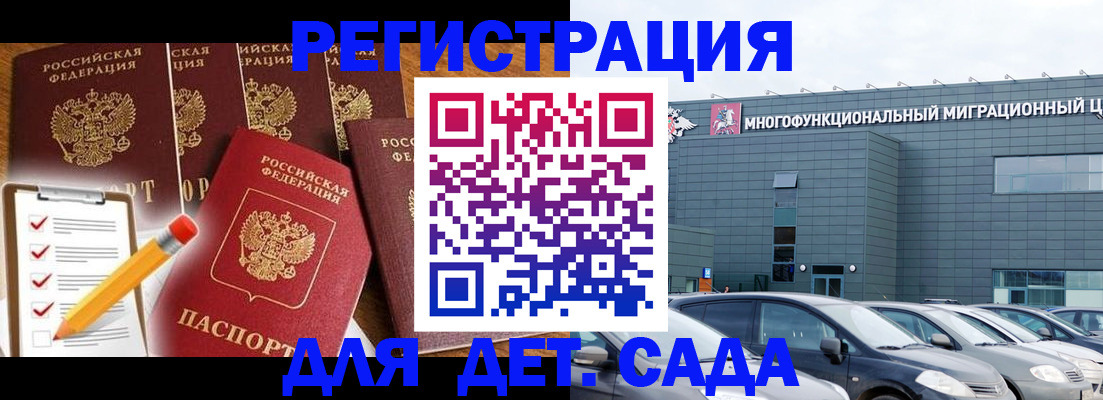 прописка иностранных граждан в Дальнегорске